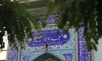 اختراعات عجیب و غریب یک روحانی!