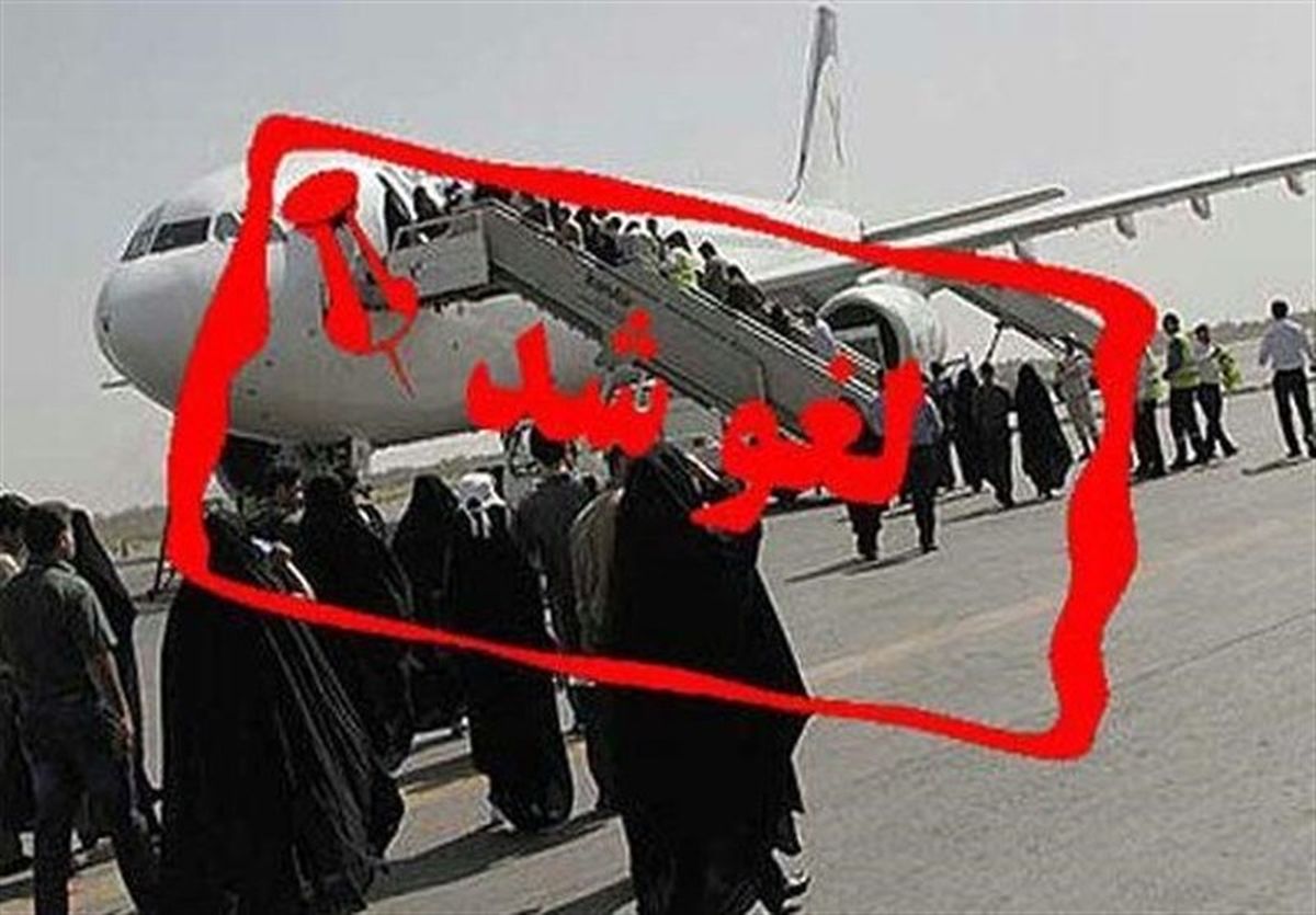 لغو پرواز ایلام-تهران بهدلیل نقص فنی