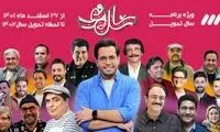 سوتی وحشتناک مجری تلویزیون روی آنتن زنده