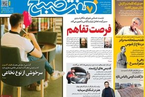 عناوین-روزنامه-های-امروز