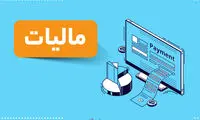 متأهل‌ها یا مجردها؛ چه کسی باید بیشتر مالیات دهد؟