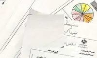  پیام تهدیدآمیز یک دانش‌آموز به معلم در برگه امتحان