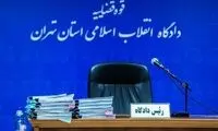 حکم دیوان عالی برای عامل مرگ عضو مجلس خبرگان رهبری