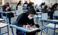 ماجرای لو رفتن سوالات امتحانات نهایی مدارس
