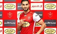 اولین پست شهاب زاهدی بعد از پیوستن به پرسپولیس