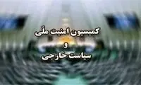طرح مجلس برای تاسیس یک سازمان امنیتی جدید