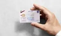 هزینه گواهینامه رانندگی طی ۵ سال ۹ برابر شد