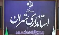 تکلیف تعطیلی تهران برای پنجشنبه‌ها مشخص شد