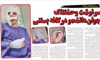 سرنوشت وحشتناک جوان دانشجو در کافه بستنی