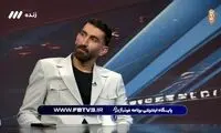 بیرانوند روی آنتن زنده: استقلالی بودم!