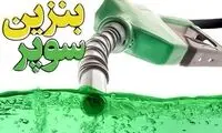 نرخ مالیات بنزین سوپر اعلام شد