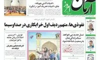 کنایه علم الهدی به حداد عادل 