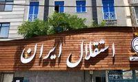 اتفاق باورنکردنی در جلسه استقلالی‌ها 