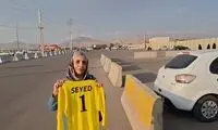 یک هوادار زن برای حسین حسینی به ورزشگاه رفت 