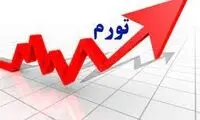 وضعیت تاسف‌بار تورم ایران در مقایسه با کشور افغانستان! 