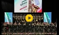 اجرای شاد موزیک توسط نیروهای انتظامی
