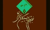 انجمن منتقدان سینما: در جشنواره‌ها شرکت نمی‌کنیم