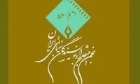 انجمن منتقدان سینما: در جشنواره‌ها شرکت نمی‌کنیم