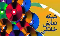 حمله به شبکه نمایش خانگی با اسم رمز ولنگار!