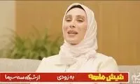 سحر زکریا به صداوسیما بازگشت!