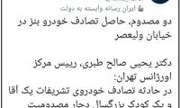 اقدام عجیب برای سانسور نام «کودک کار»