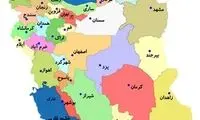تهران ارزان‌ترین استان ایران شد!