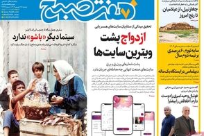 عناوین-روزنامه-های-امروز