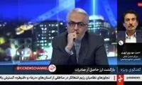 افشاگری از اقدام عجیب بانک مرکزی روی آنتن زنده