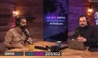 مجری شبکه «من و تو» درخواست تضمین کرد!