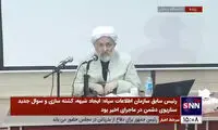 واکنش طائب به ماجرای پرونده هواپیمایی اوکراینی