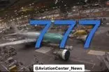 نحوه تولید شاهکار مهندسی جهان، بوئینگ 777