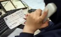 عواقب چک برگشتی موقتا تعلیق شد