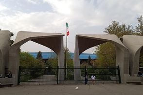 پوستر بسیج دانشگاه تهران در اعتراض به توافق عراقچی