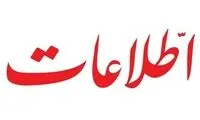 انتقاد روزنامه اطلاعات از مداحی که به حوزه علمیه اهانت کرد