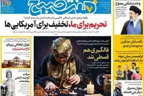 عناوین-روزنامه-های-امروز