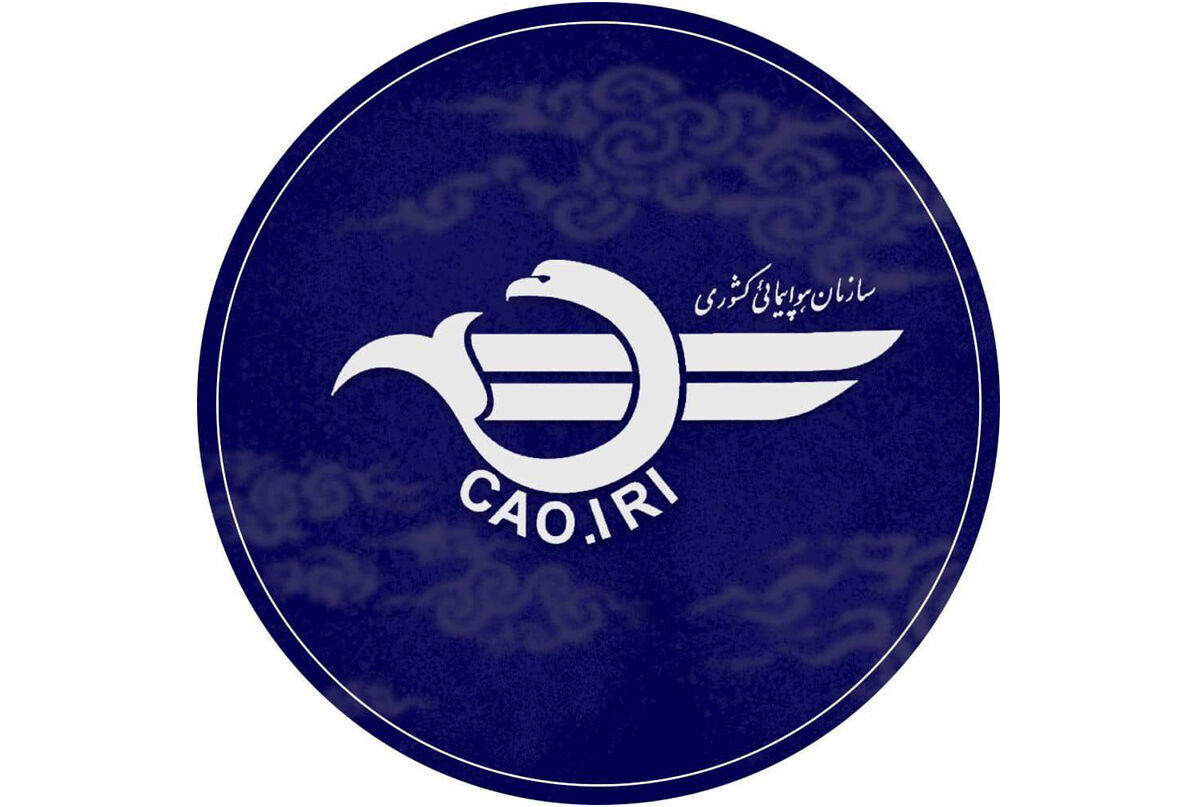 اطلاعیه سازمان هواپیمایی درباره لغو برخی پروازها