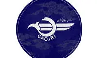 اطلاعیه سازمان هواپیمایی درباره لغو برخی پروازها