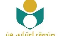 برای این افراد بالای 60سال بیمه رایگان شد