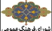 چرا یلدای ۱۴۰۲ باشکوه‌تر از همیشه برگزار شد؟