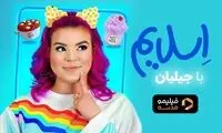 چگونه در خانه با مواد اولیه ارزان اسلایم درست کنیم؟ 