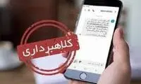 با این روش امکان دارد هر لحظه از شما کلاه‌برداری شود