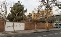 تصویری که باعث انزوای بیشتر ایران می‌شود