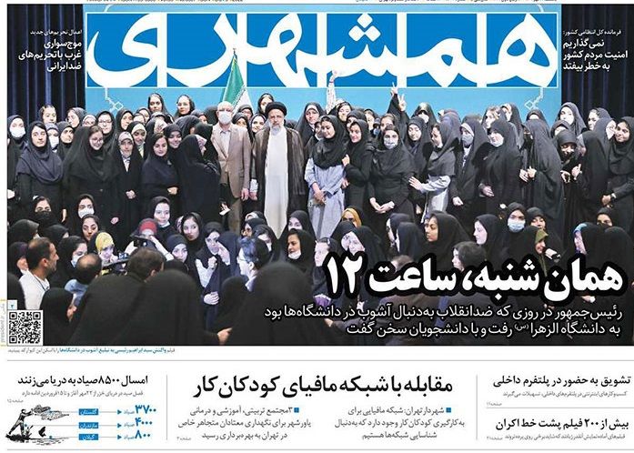 کُری‌خوانی روزنامه شهرداری برای معترضان