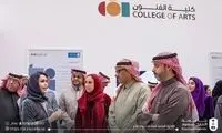 افتتاح اولین دانشکده هنر در عربستان