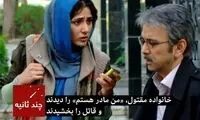 عجیب اما واقعی؛ این فیلم ایرانی جان یک قاتل را نجات داد!