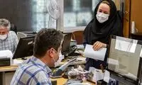 ساعت کاری ادارات از این تاریخ به حالت قبل بازمی‌گردد