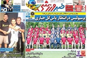 عناوین-روزنامه-های-ورزشی-امروز
