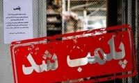 پلمب مطب یک پزشک عمومی در ایذه 
