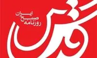 طعنه تند یک رسانه به جنجالی‌ترین چهره 20:30