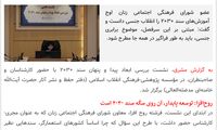 جمله جنجالی و جنسی خزعلی، دوباره وایرال شد